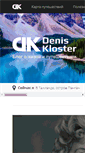 Mobile Screenshot of deniskloster.com